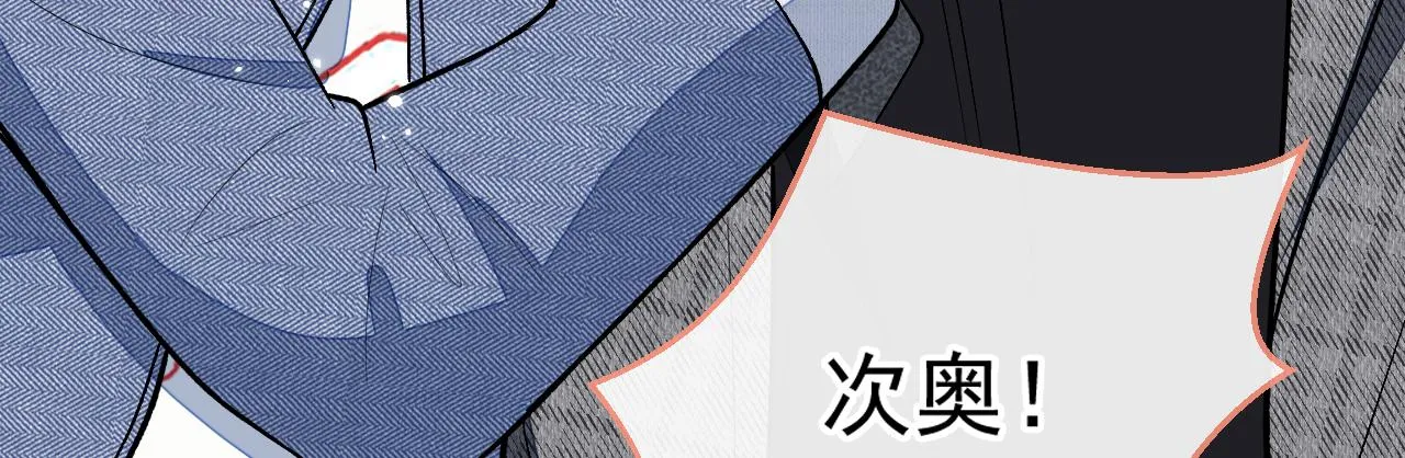 第122话 我们是合法夫夫！ 第50页