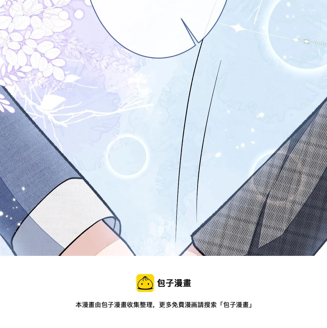 第122话 我们是合法夫夫！ 第53页