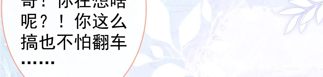 第122话 我们是合法夫夫！ 第55页