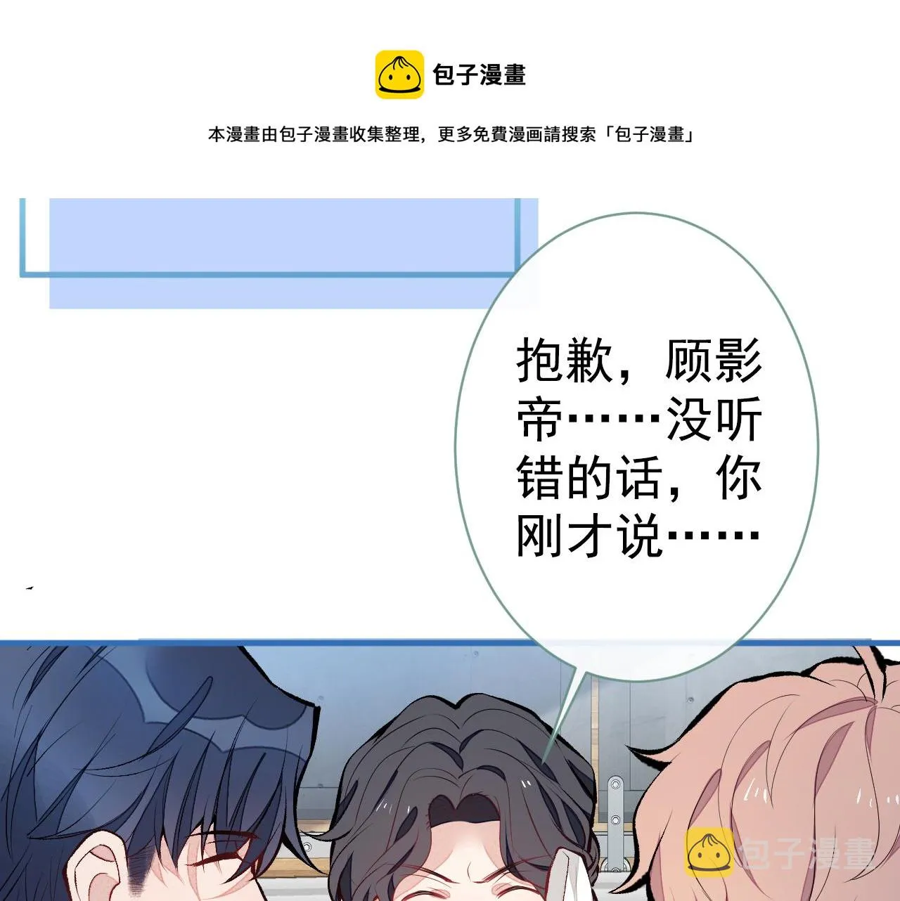 第122话 我们是合法夫夫！ 第65页
