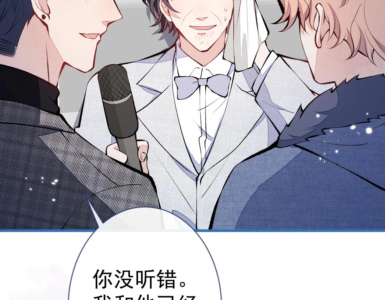 第122话 我们是合法夫夫！ 第66页