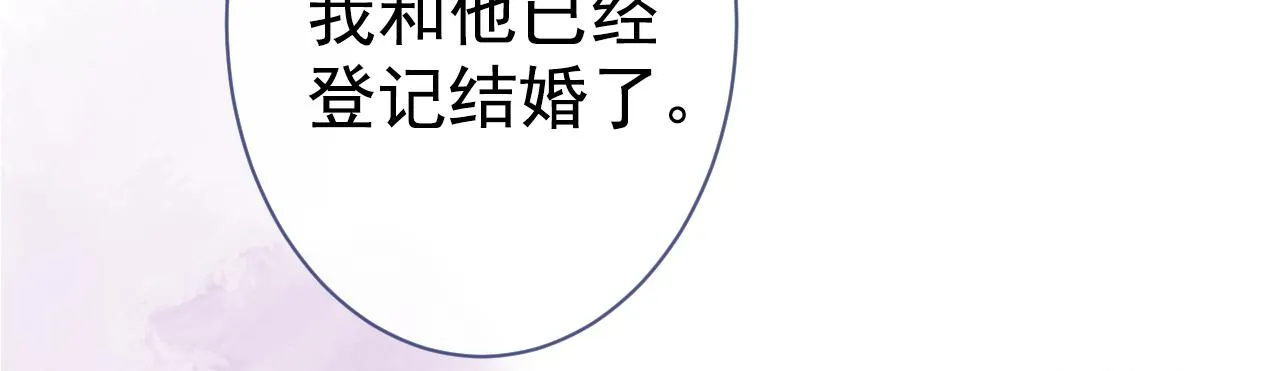 第122话 我们是合法夫夫！ 第67页