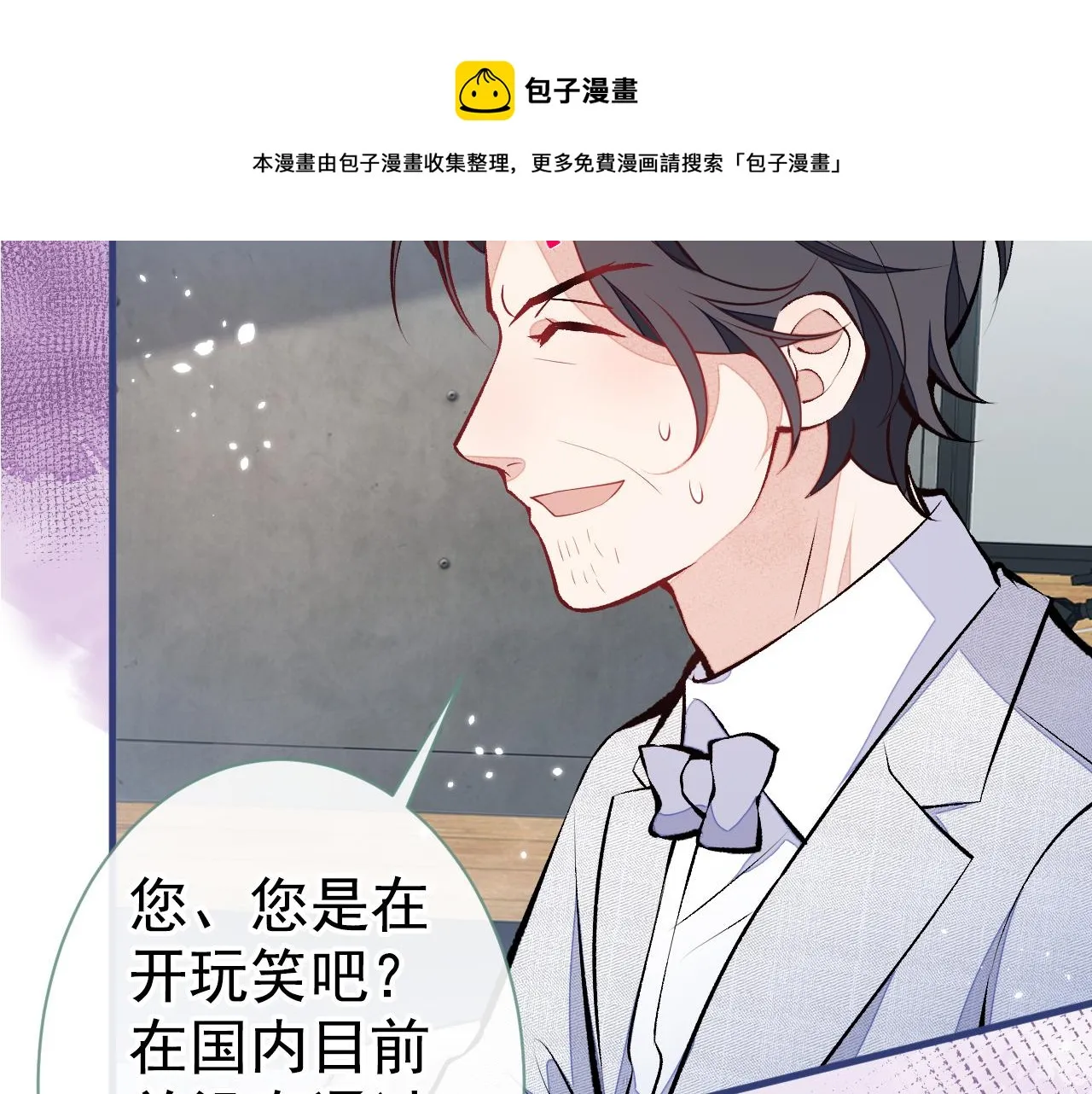 第122话 我们是合法夫夫！ 第69页