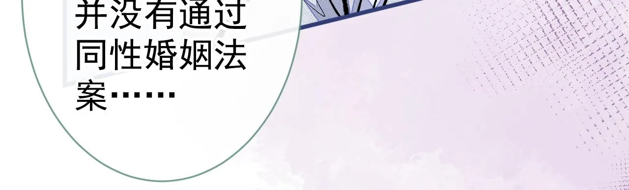 第122话 我们是合法夫夫！ 第70页