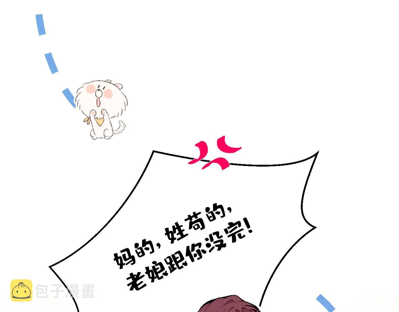 第122话 我们是合法夫夫！ 第79页