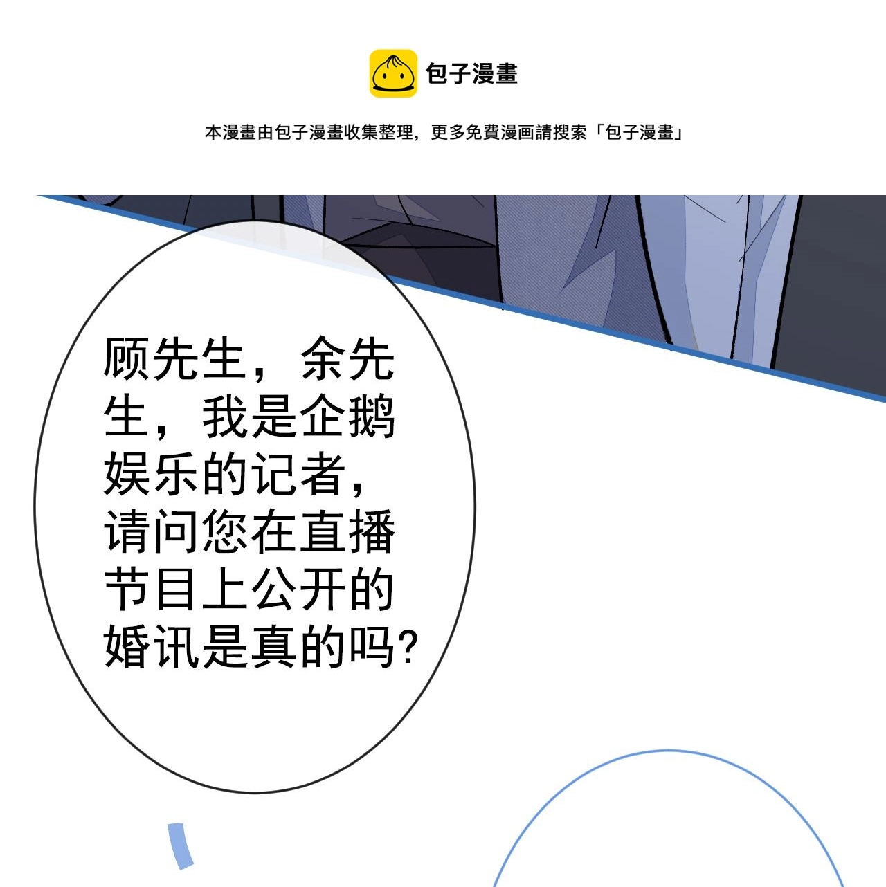 第122话 我们是合法夫夫！ 第109页