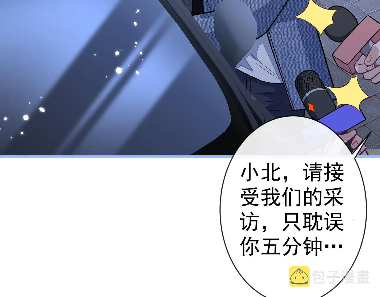 第122话 我们是合法夫夫！ 第115页