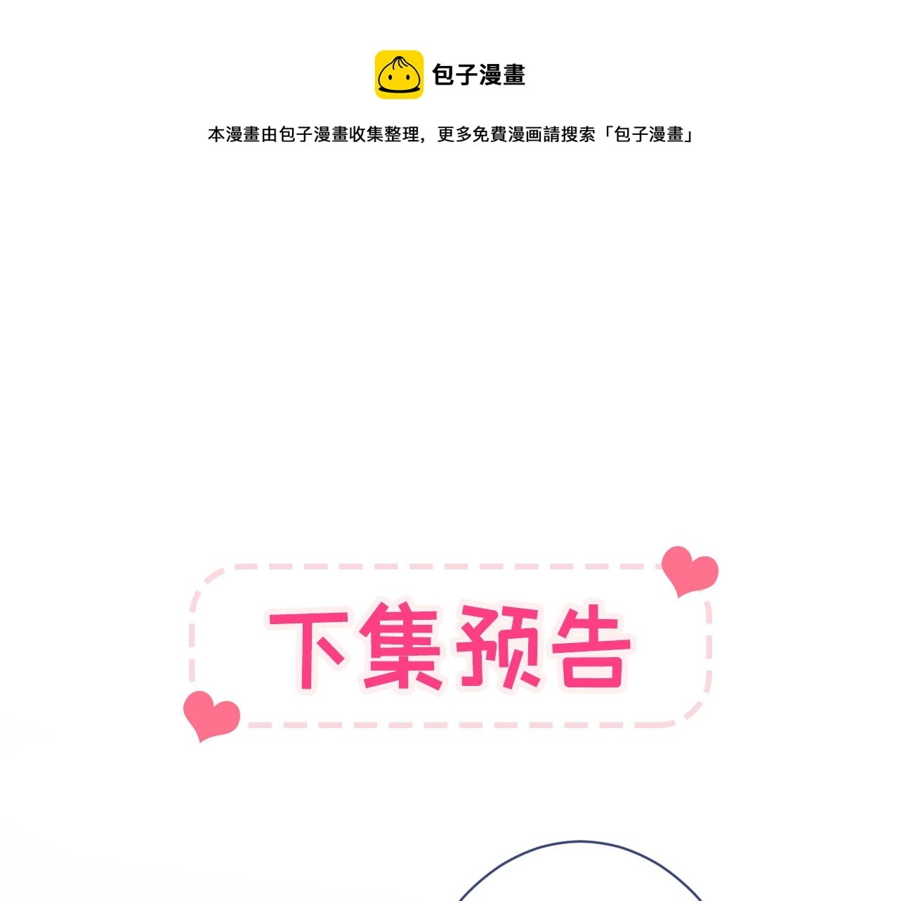 第122话 我们是合法夫夫！ 第117页