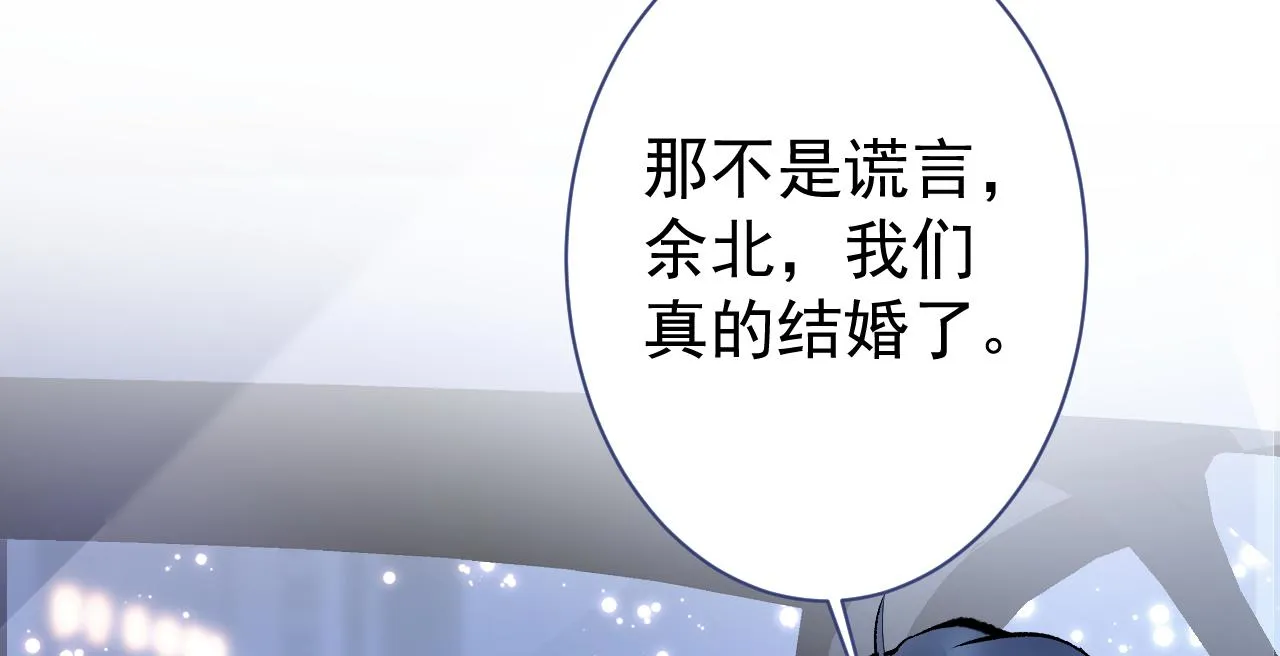 第122话 我们是合法夫夫！ 第118页