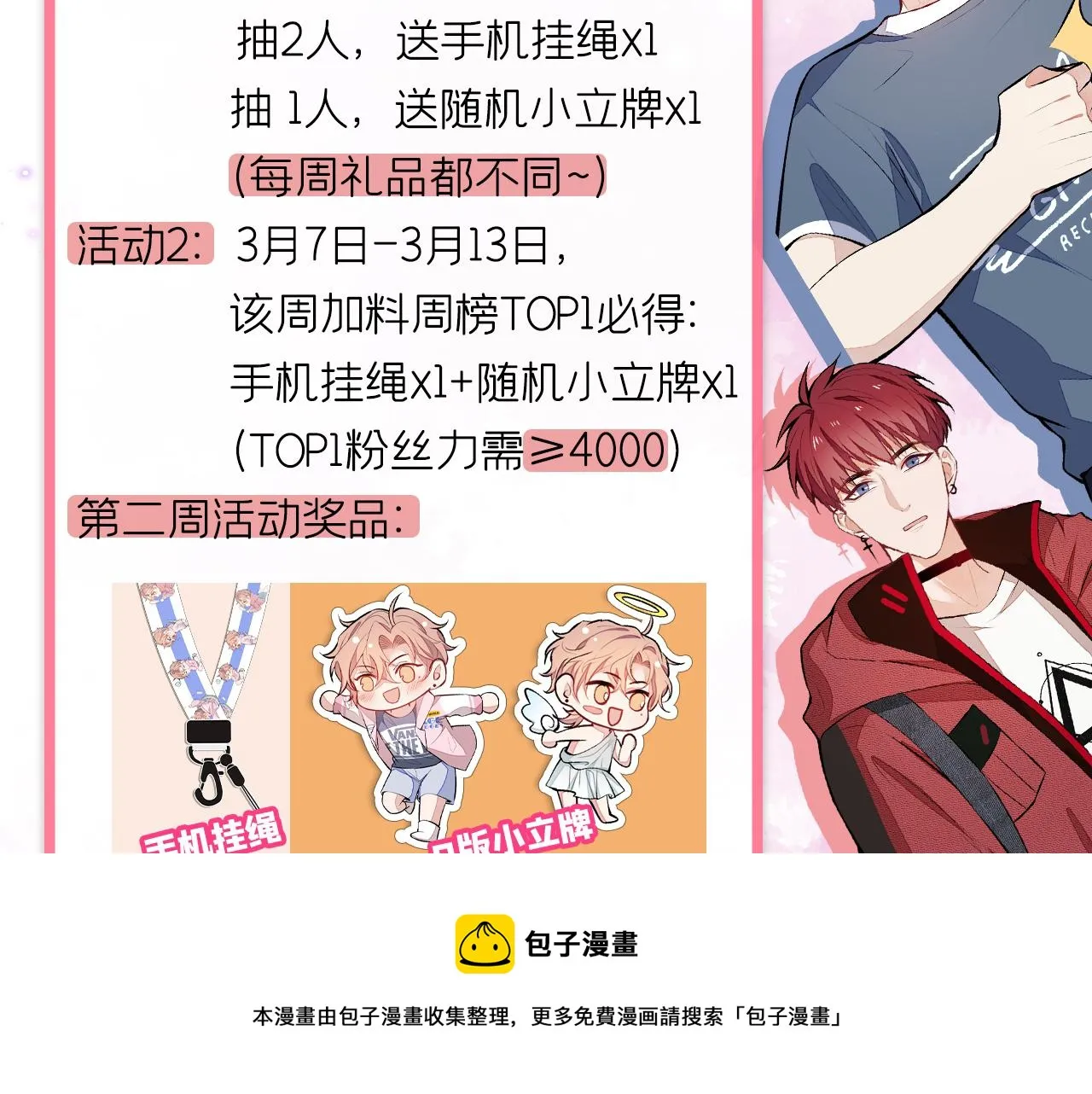 第122话 我们是合法夫夫！ 第125页