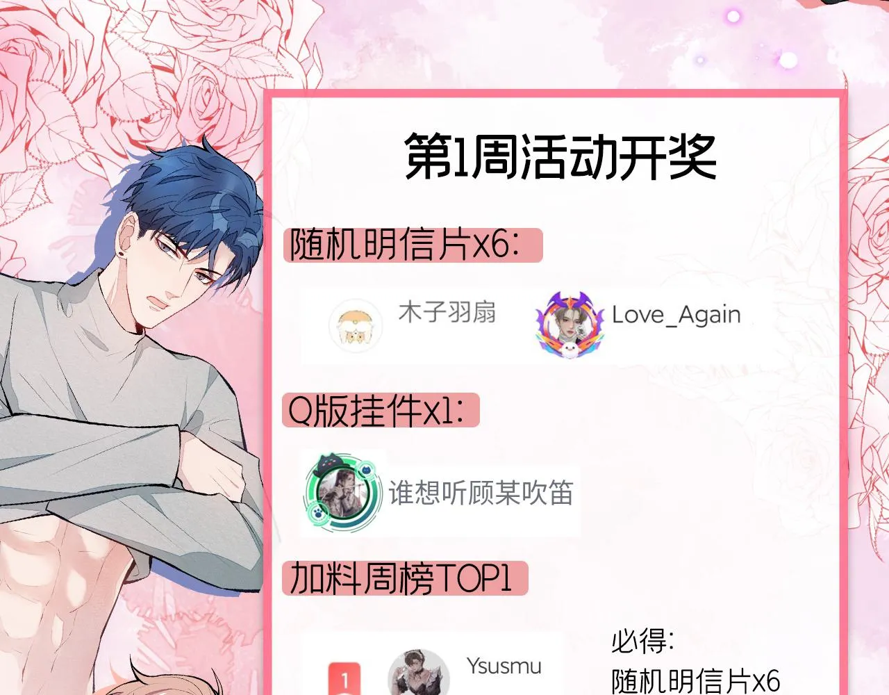 第122话 我们是合法夫夫！ 第127页