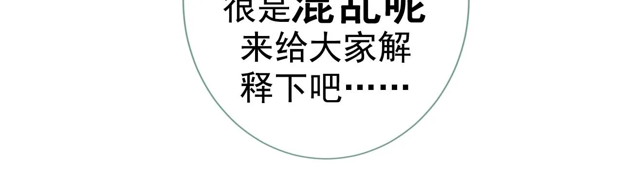 第121话 余北，你是gay吗 第7页