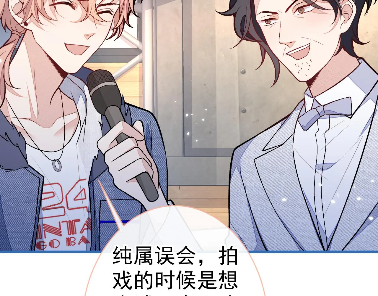 第121话 余北，你是gay吗 第12页