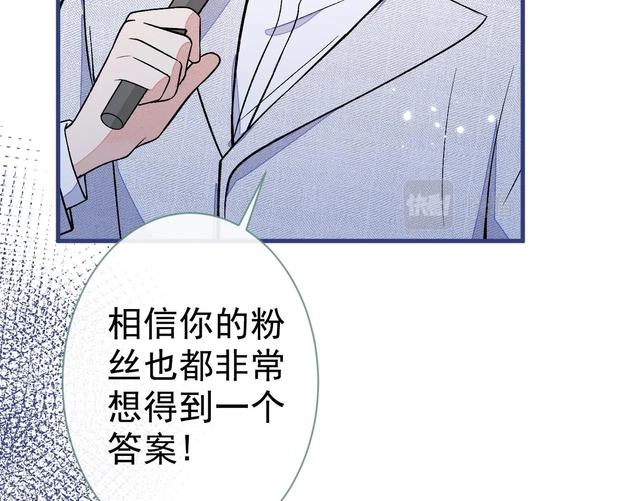 第121话 余北，你是gay吗 第23页