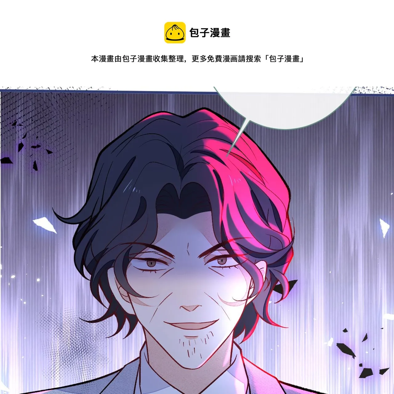 第121话 余北，你是gay吗 第25页