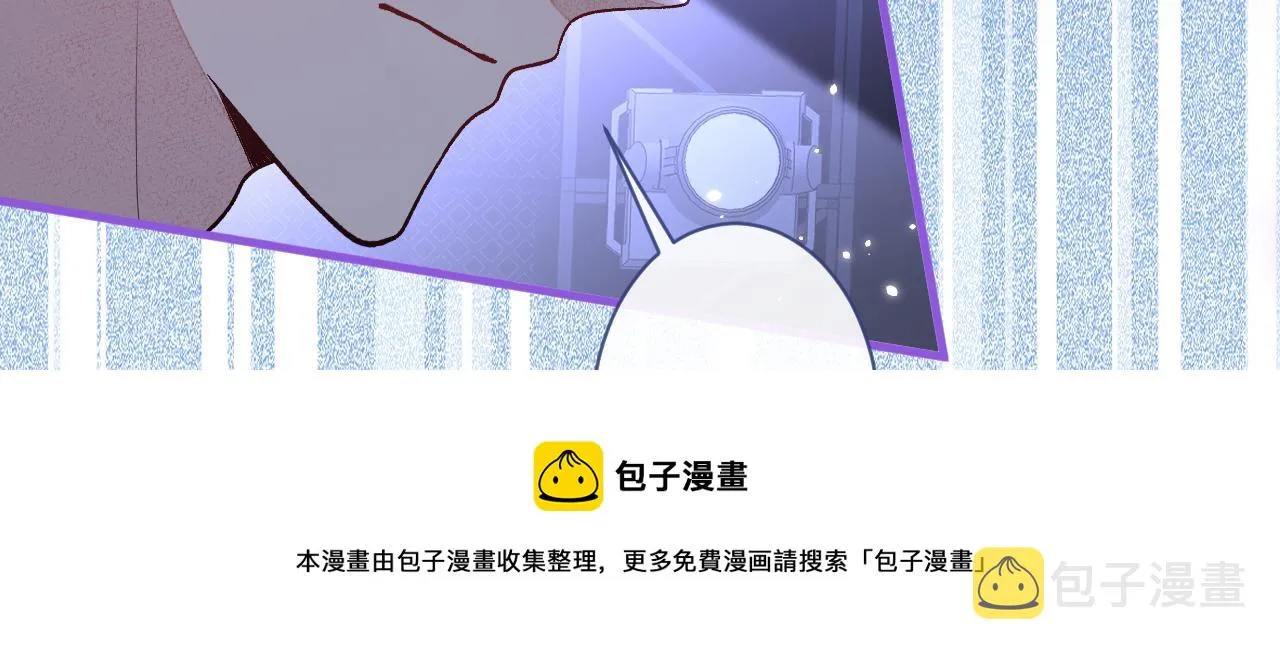 第121话 余北，你是gay吗 第29页