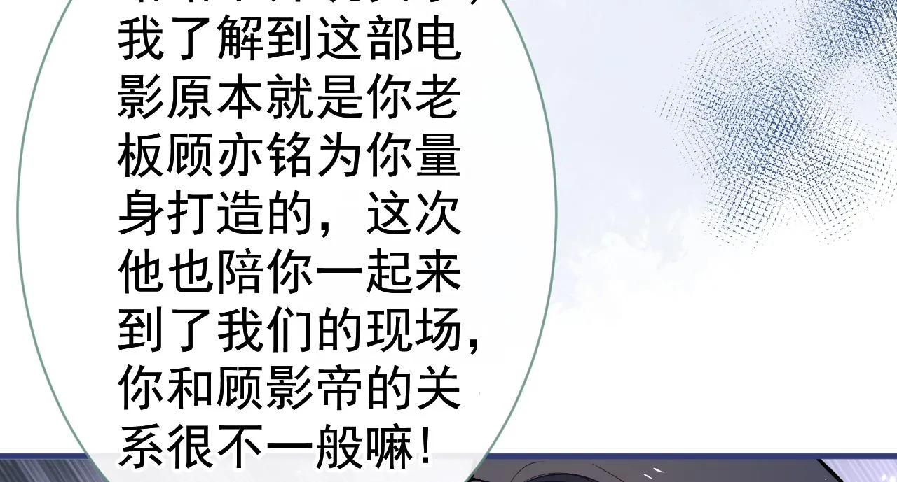第121话 余北，你是gay吗 第43页