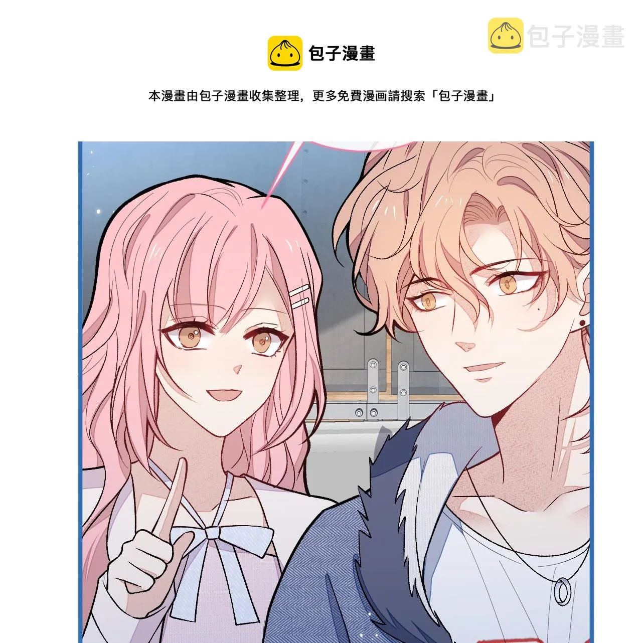 第121话 余北，你是gay吗 第57页