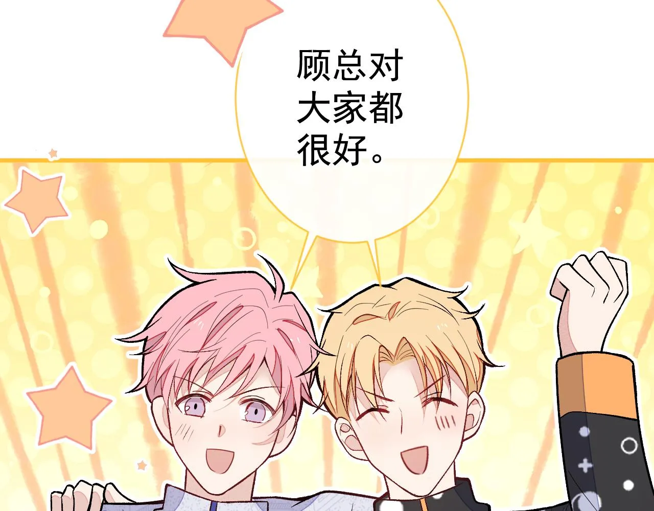 第121话 余北，你是gay吗 第60页