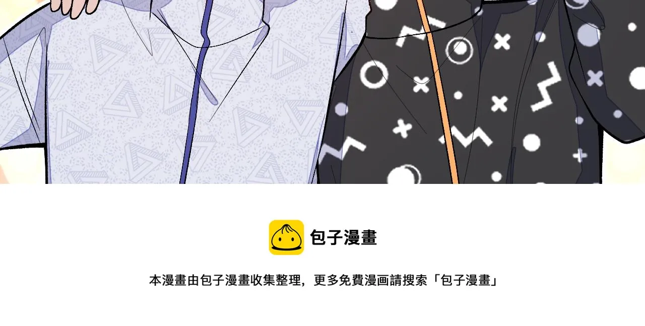 第121话 余北，你是gay吗 第61页