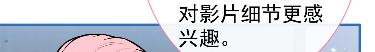 第121话 余北，你是gay吗 第64页