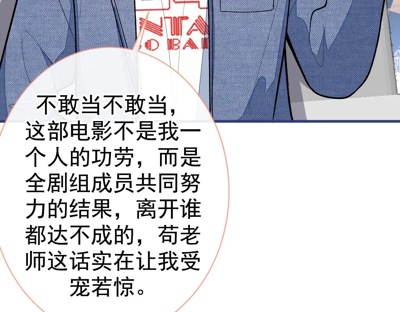第121话 余北，你是gay吗 第71页