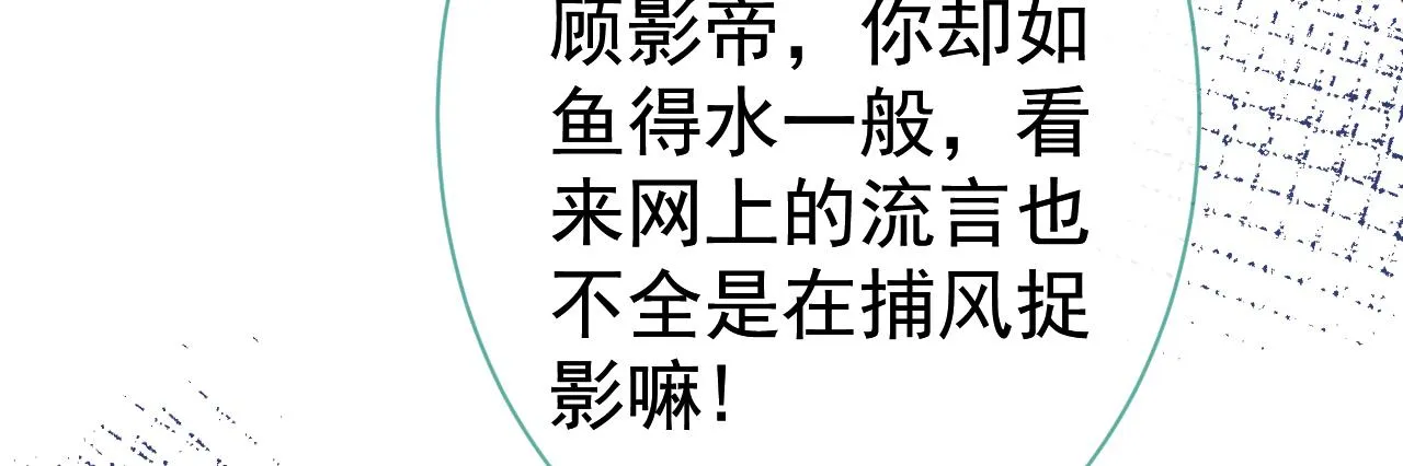 第121话 余北，你是gay吗 第78页
