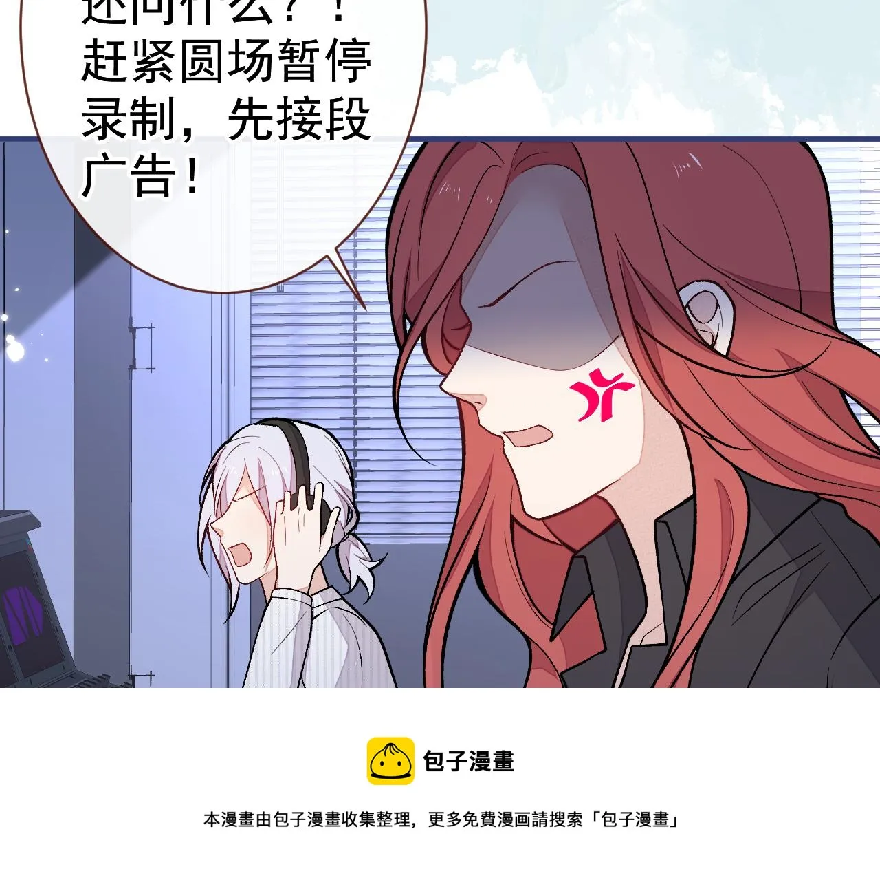 第121话 余北，你是gay吗 第89页