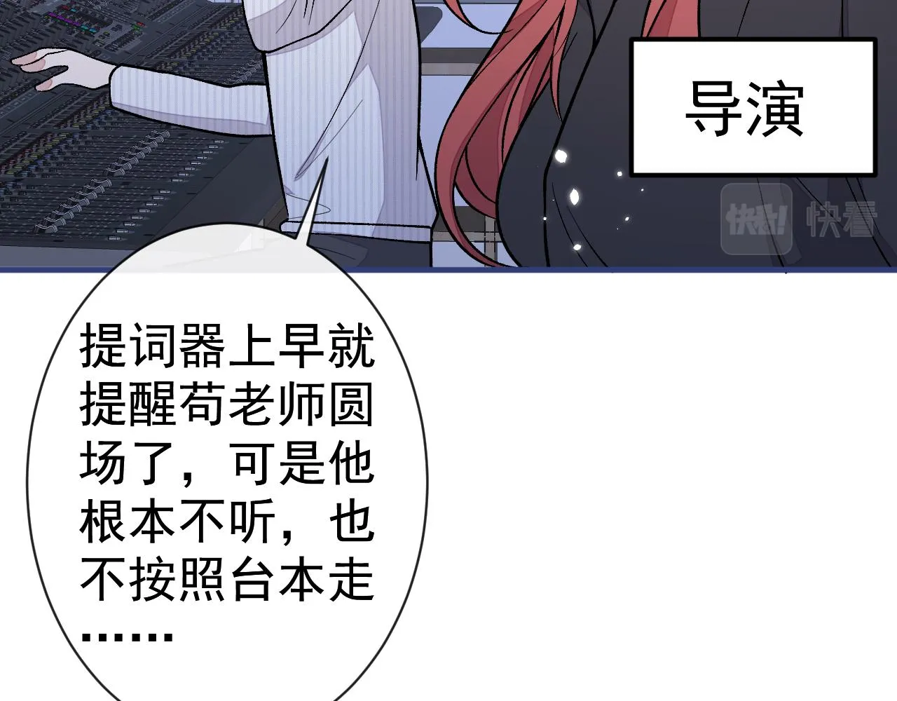 第121话 余北，你是gay吗 第91页