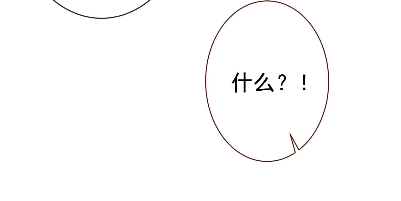 第121话 余北，你是gay吗 第92页