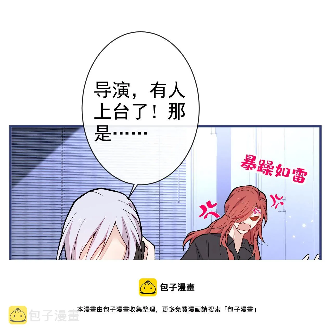 第121话 余北，你是gay吗 第93页