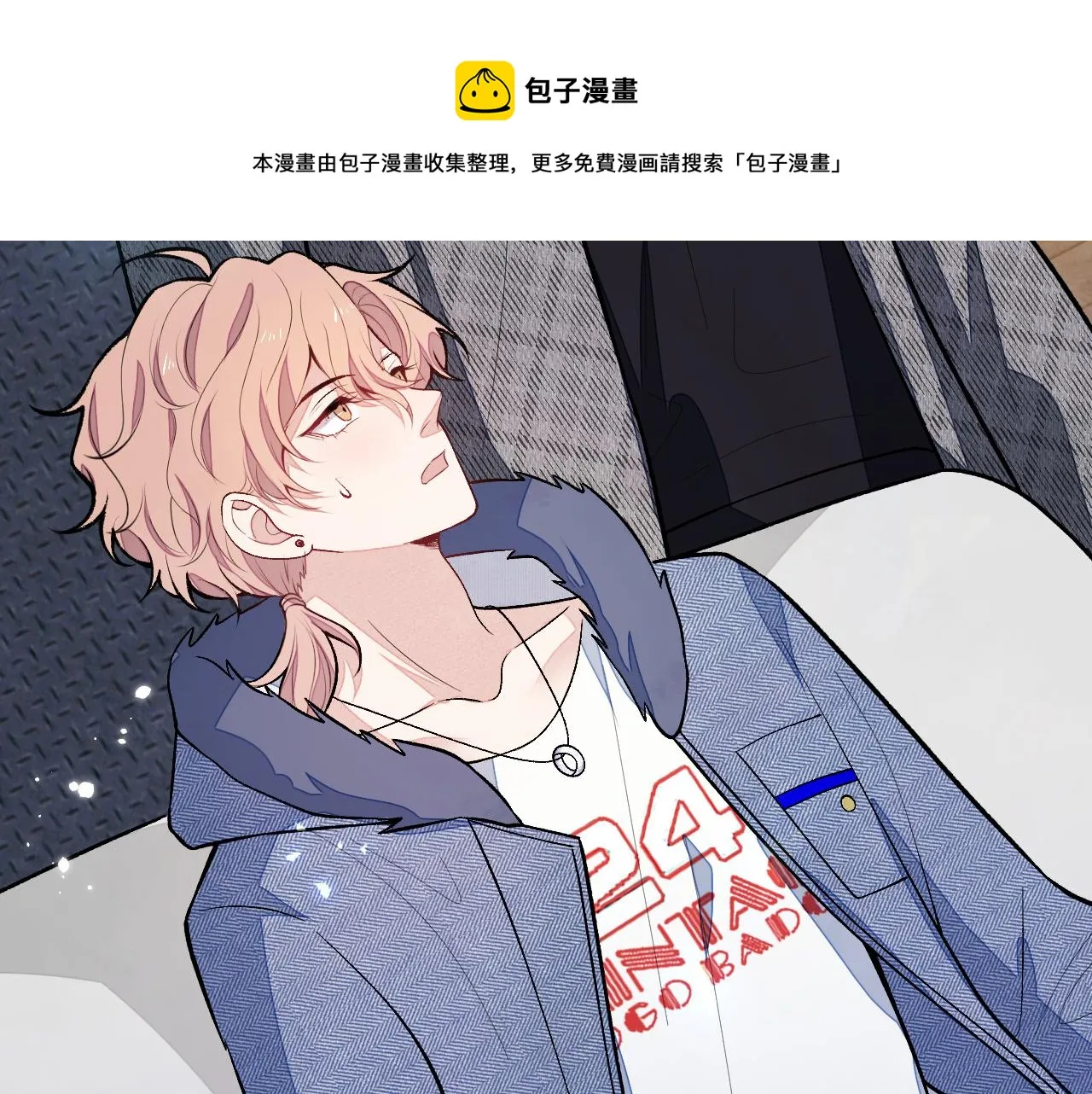 第121话 余北，你是gay吗 第97页