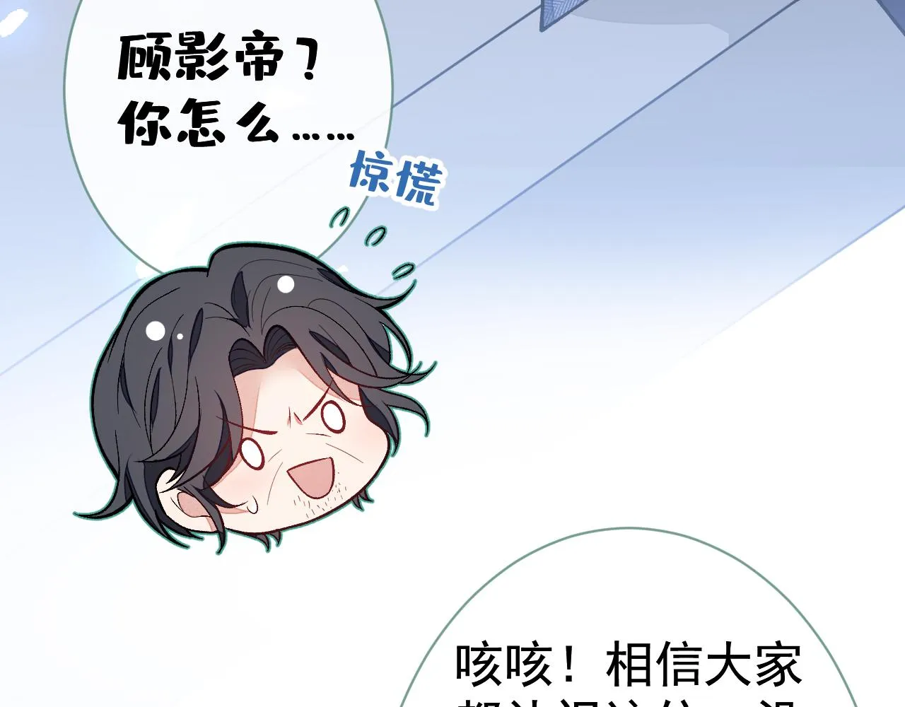 第121话 余北，你是gay吗 第99页