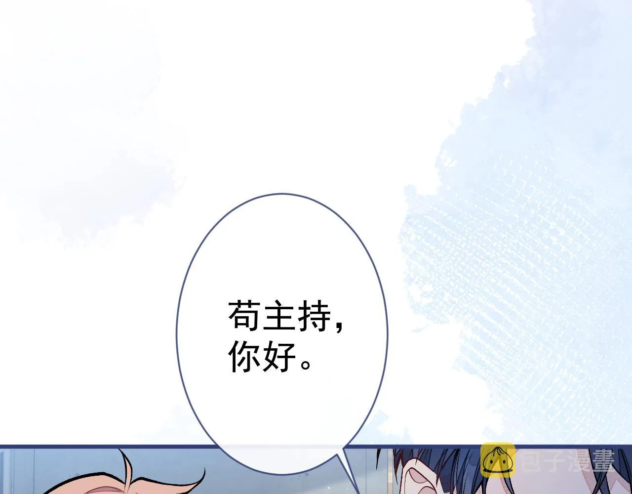 第121话 余北，你是gay吗 第106页