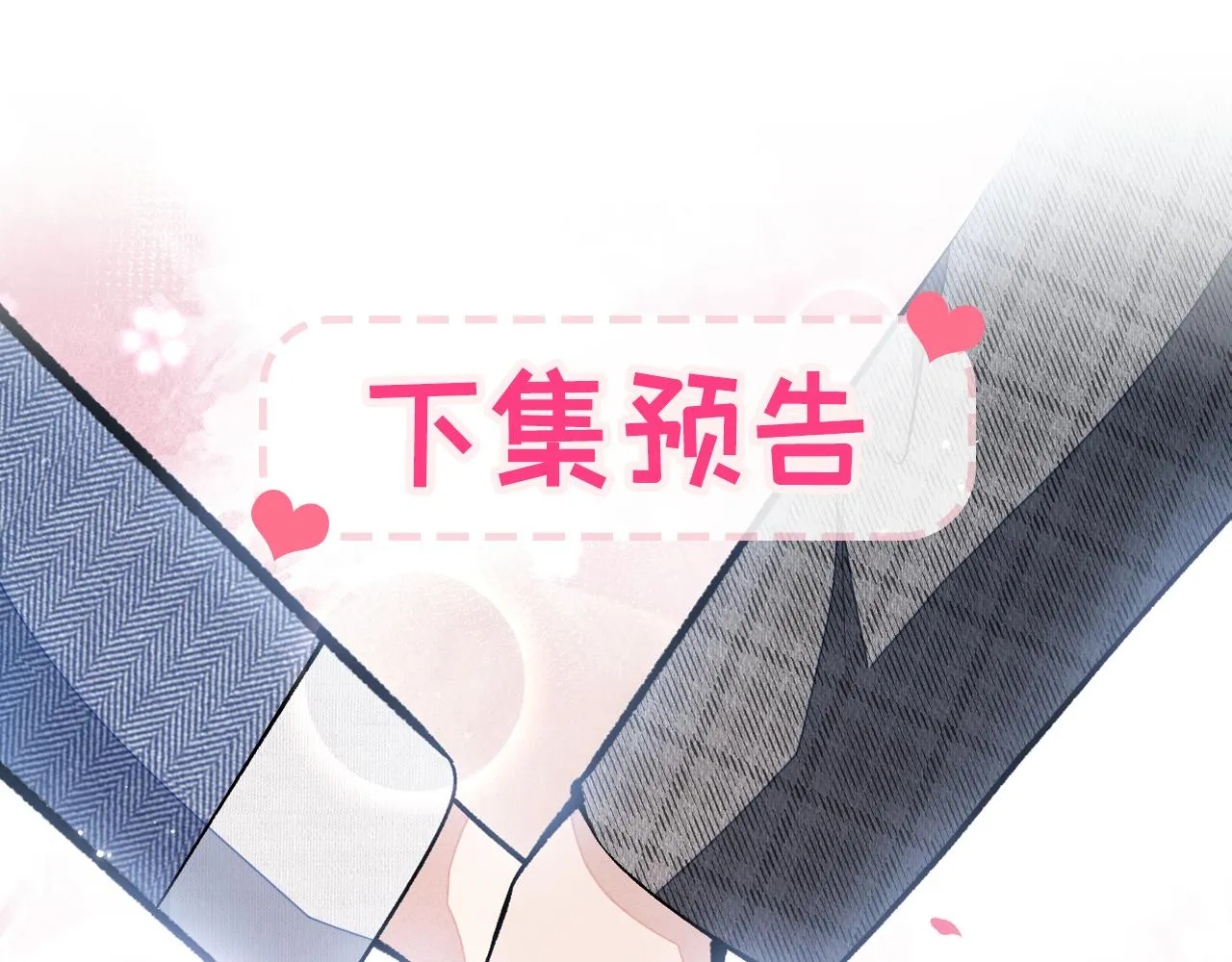 第121话 余北，你是gay吗 第111页