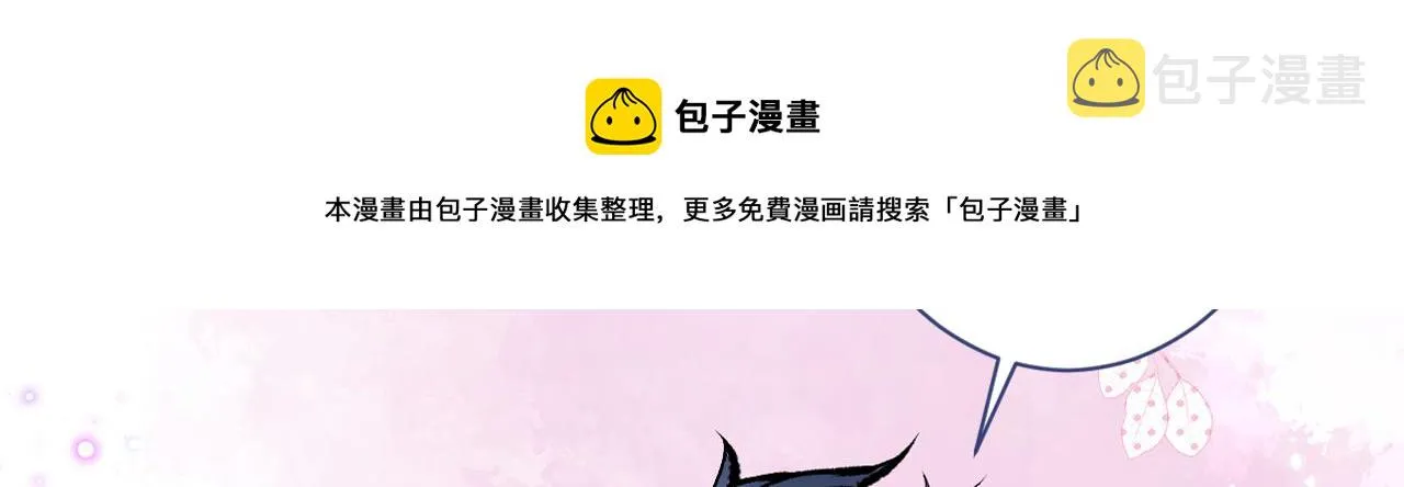 第121话 余北，你是gay吗 第113页