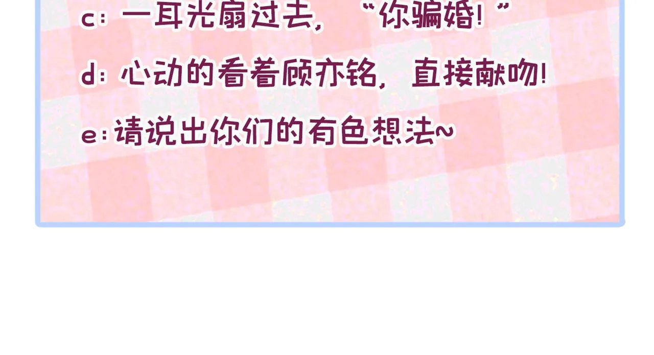 第121话 余北，你是gay吗 第118页