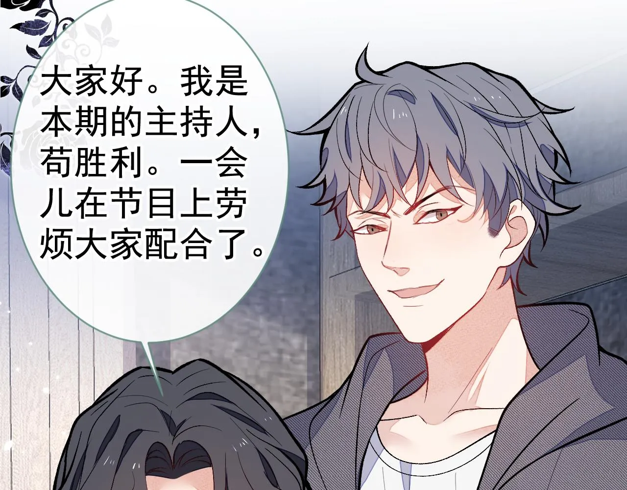 第120话 直播正式开始！ 第11页