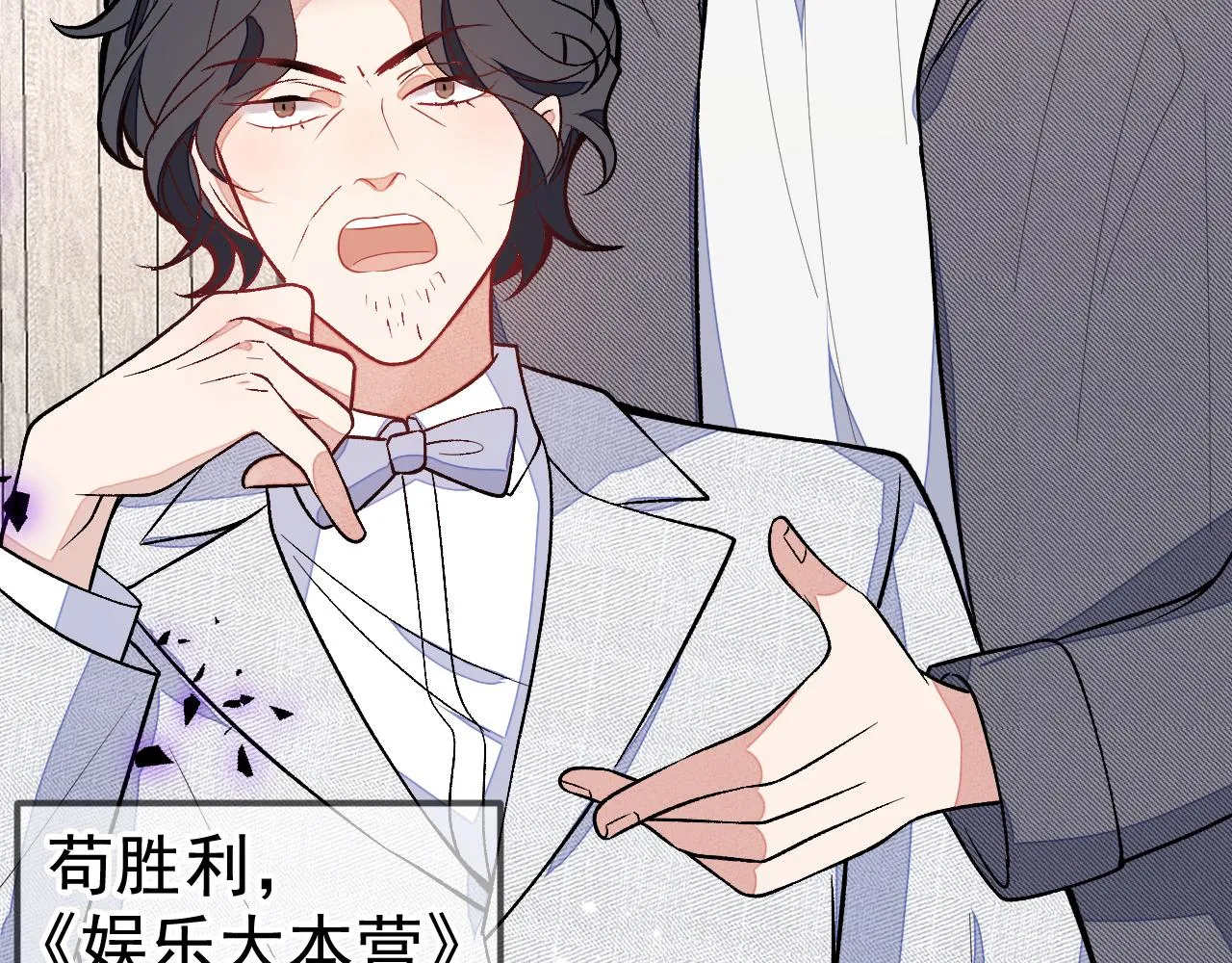 第120话 直播正式开始！ 第12页