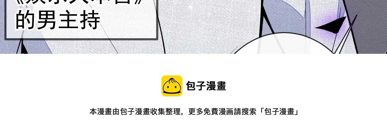 第120话 直播正式开始！ 第13页