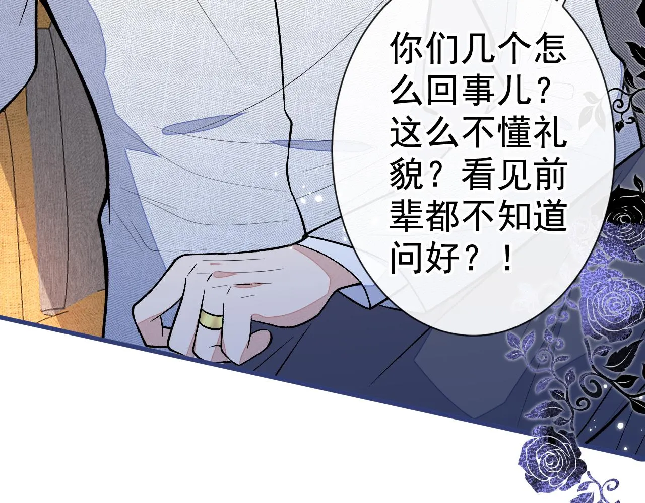 第120话 直播正式开始！ 第14页