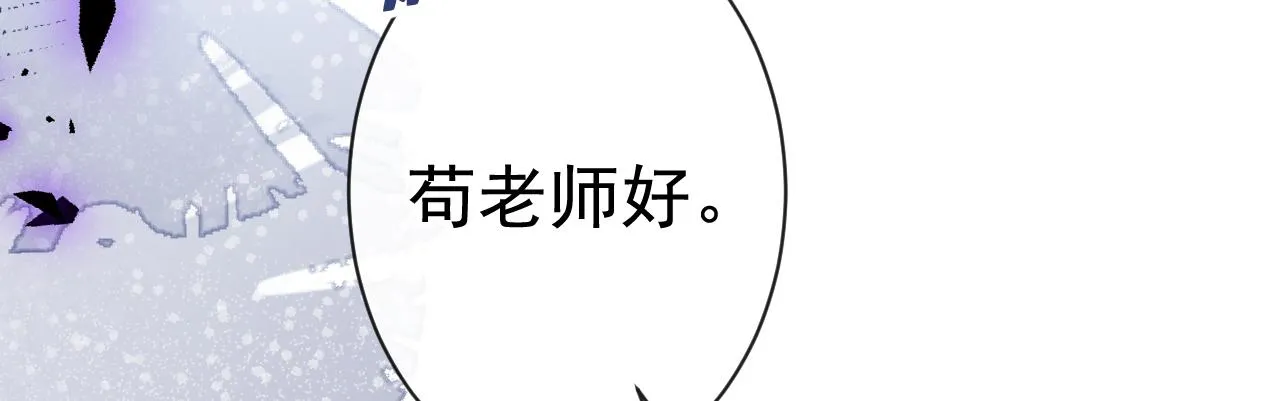 第120话 直播正式开始！ 第18页