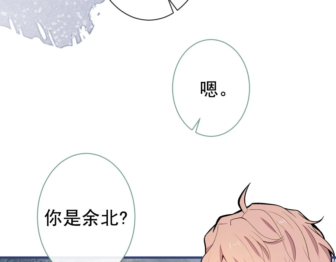 第120话 直播正式开始！ 第19页