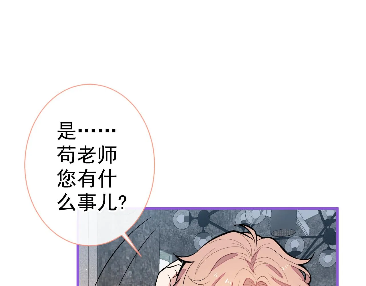 第120话 直播正式开始！ 第22页