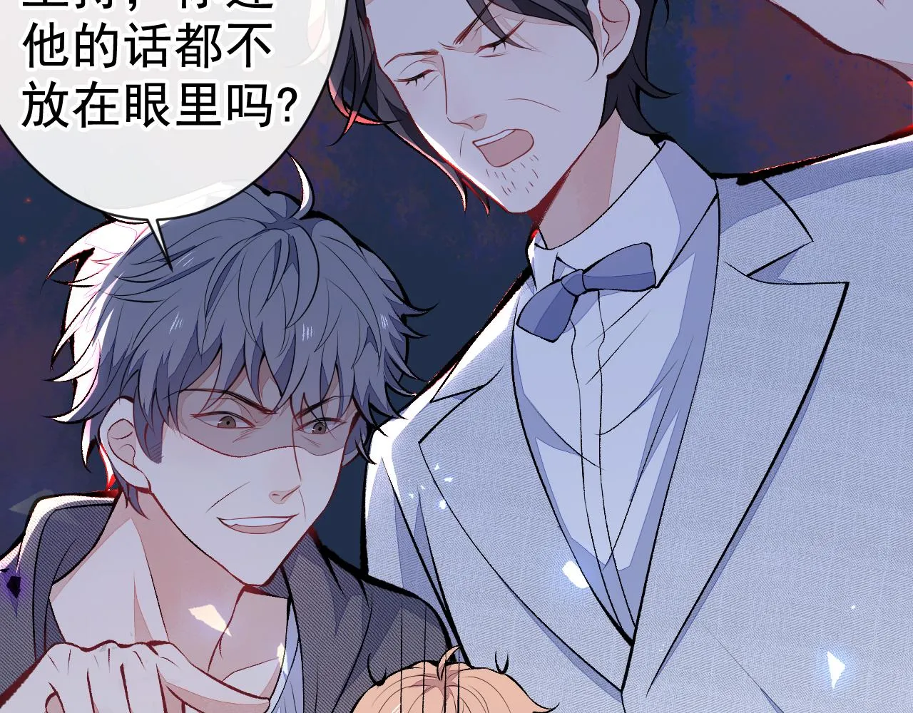 第120话 直播正式开始！ 第31页