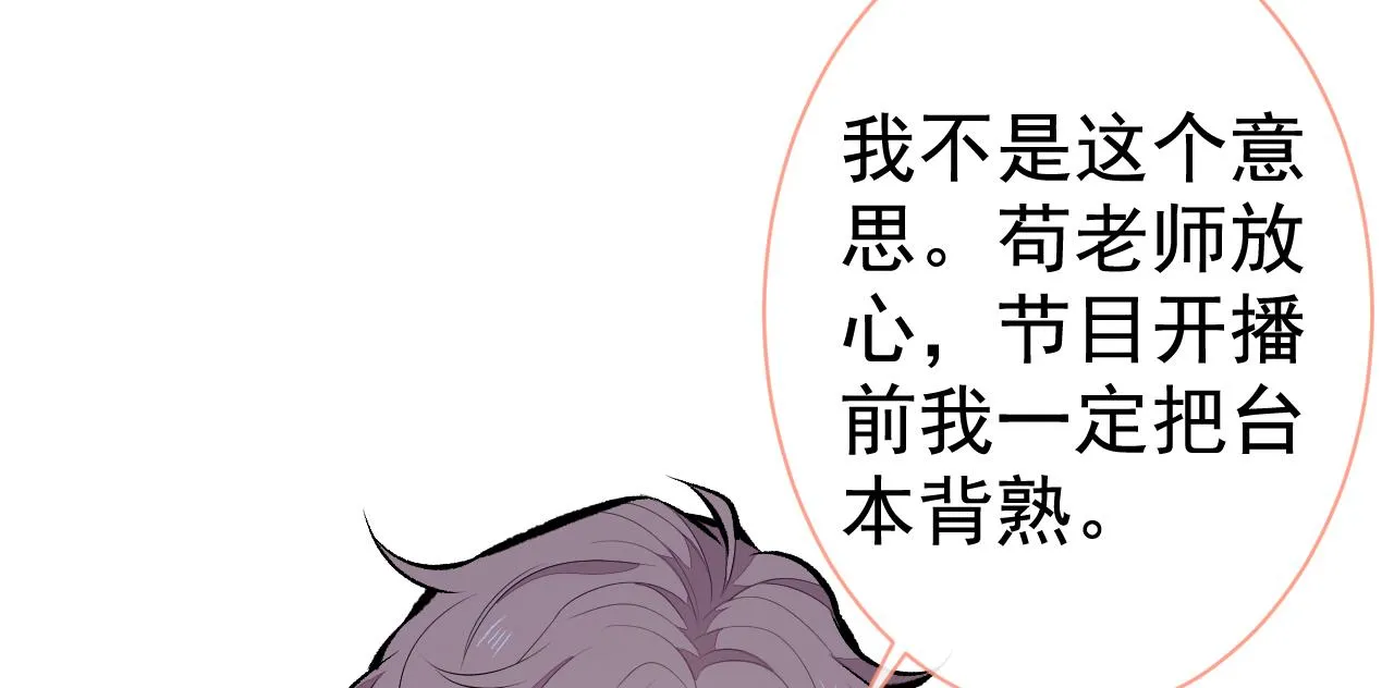 第120话 直播正式开始！ 第34页