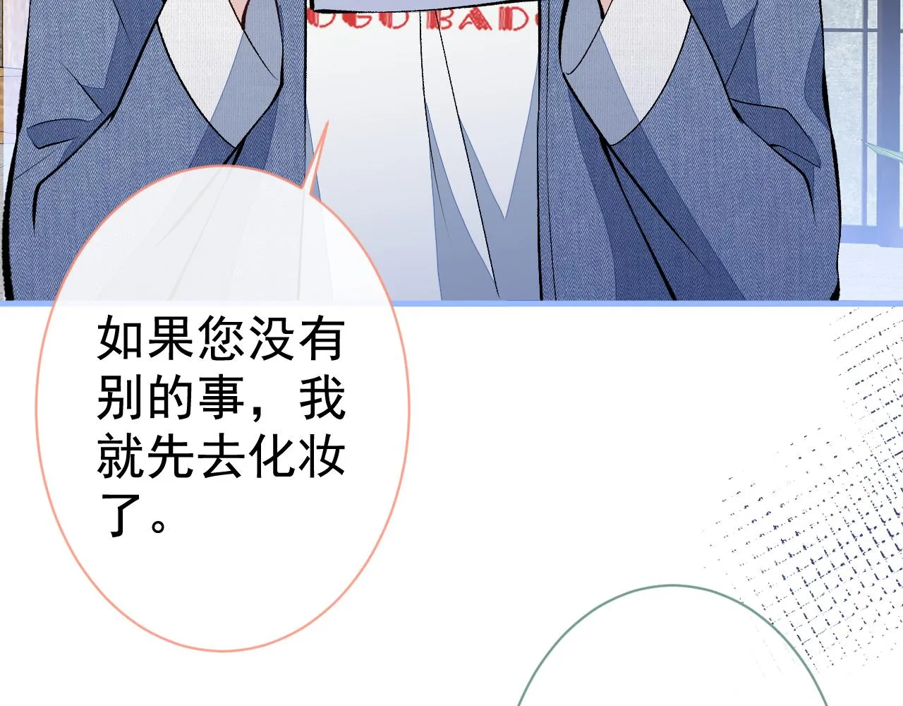 第120话 直播正式开始！ 第36页