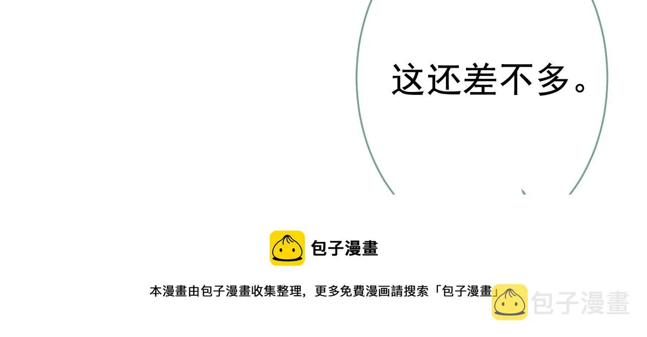 第120话 直播正式开始！ 第37页
