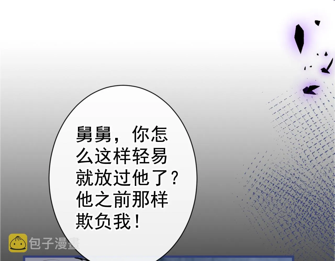 第120话 直播正式开始！ 第42页