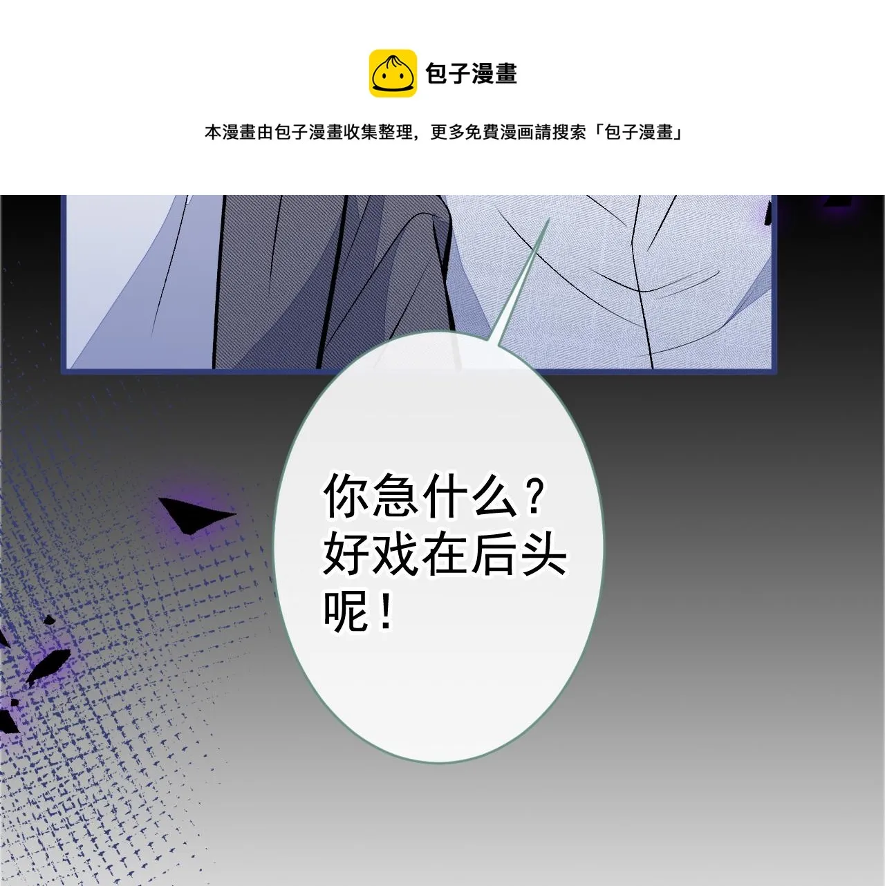 第120话 直播正式开始！ 第45页